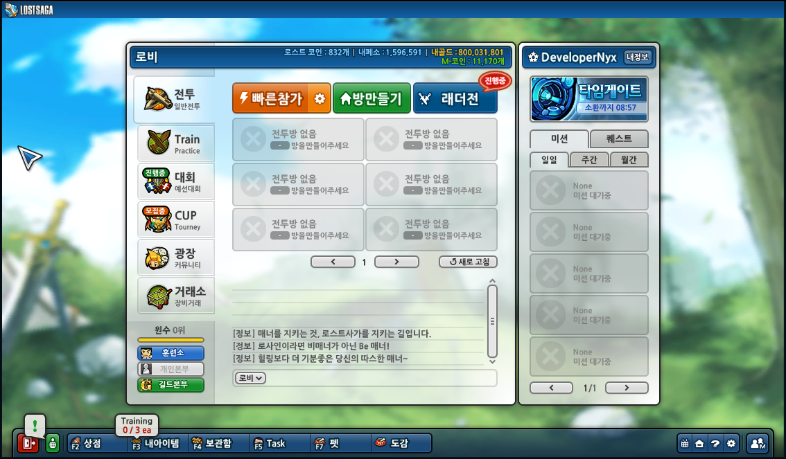 Lost Saga Private Server